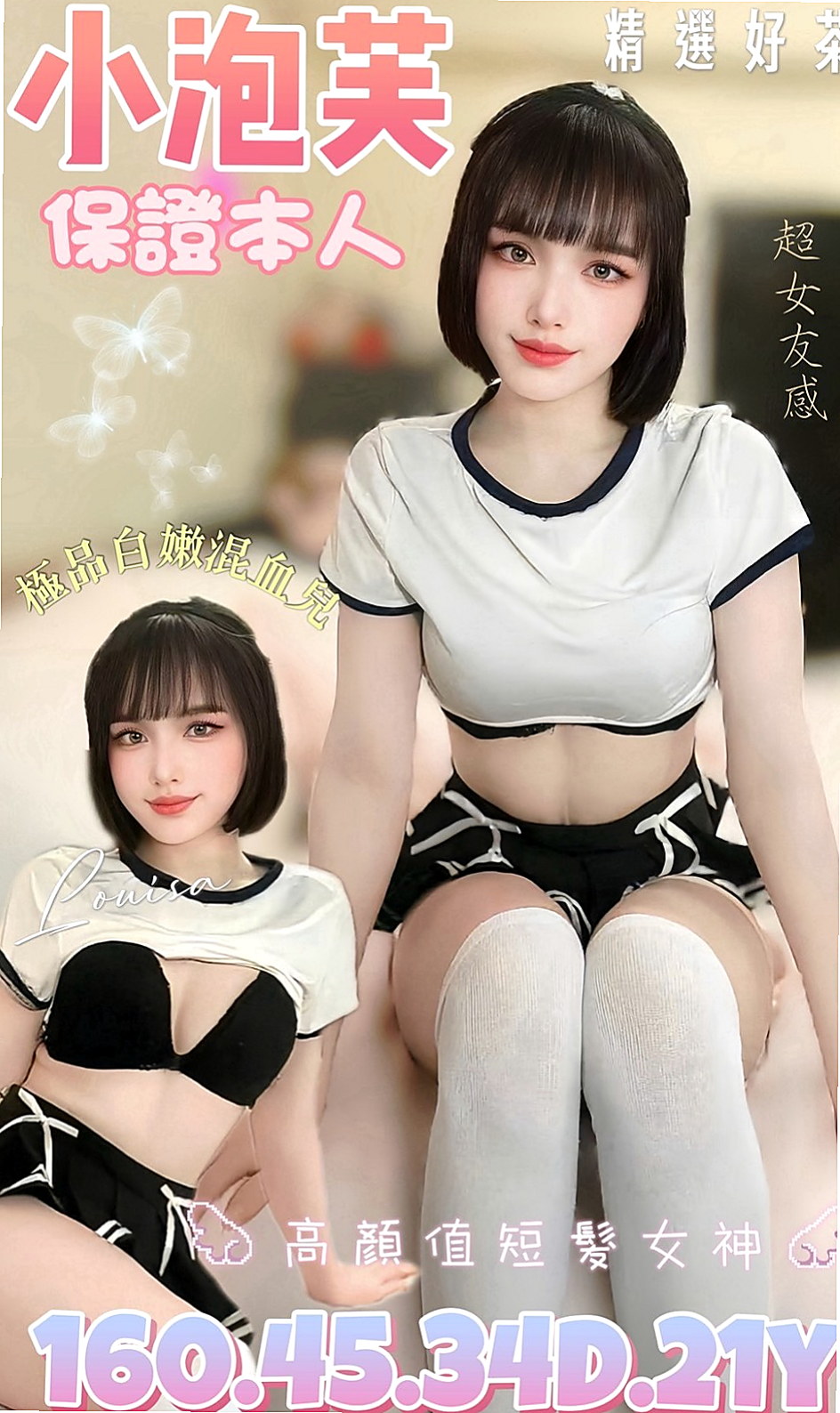 ♦三重♦外送服務♦子洋♦混血學生妹♦身高169cm♦體重46kg♦胸圍E罩杯♦年齡20歲♦奶大 皮白 腰細 屁屁翹 很誘人 要體會不一樣的人生/外貌A/服務